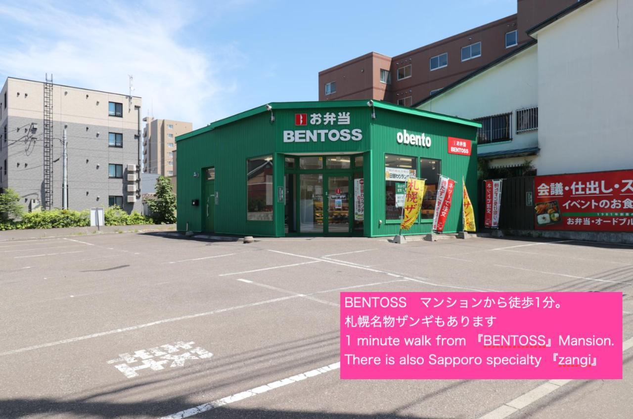 NK3　1 floor 1 room / free parking lot / 110㎡ / 3BR 札幌 外观 照片